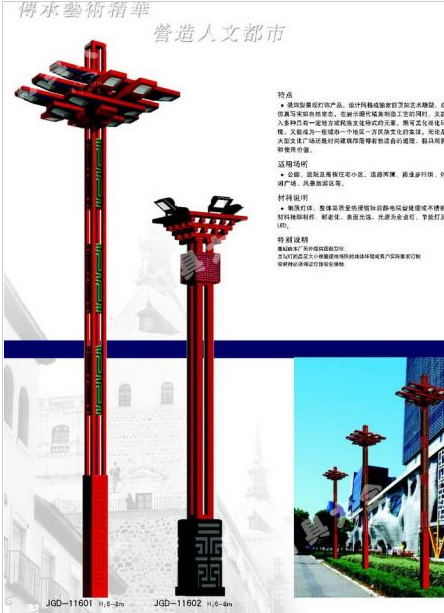 广安市8米太阳能农村用灯中国结太阳能路灯 - 方案